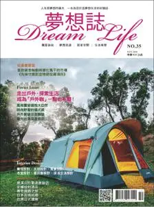 Dream Life 夢想誌 - 十月 2022