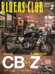 Riders Club ライダースクラブ - 2月 2018