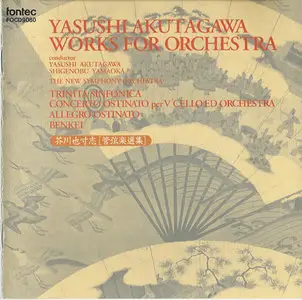 Yasushi Akutagawa  - Works for Orchestra 2 (n.d.)