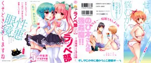Ranobe Bu (2010) Complete