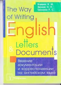 The Way of Writing English Letters and Documents (repost)