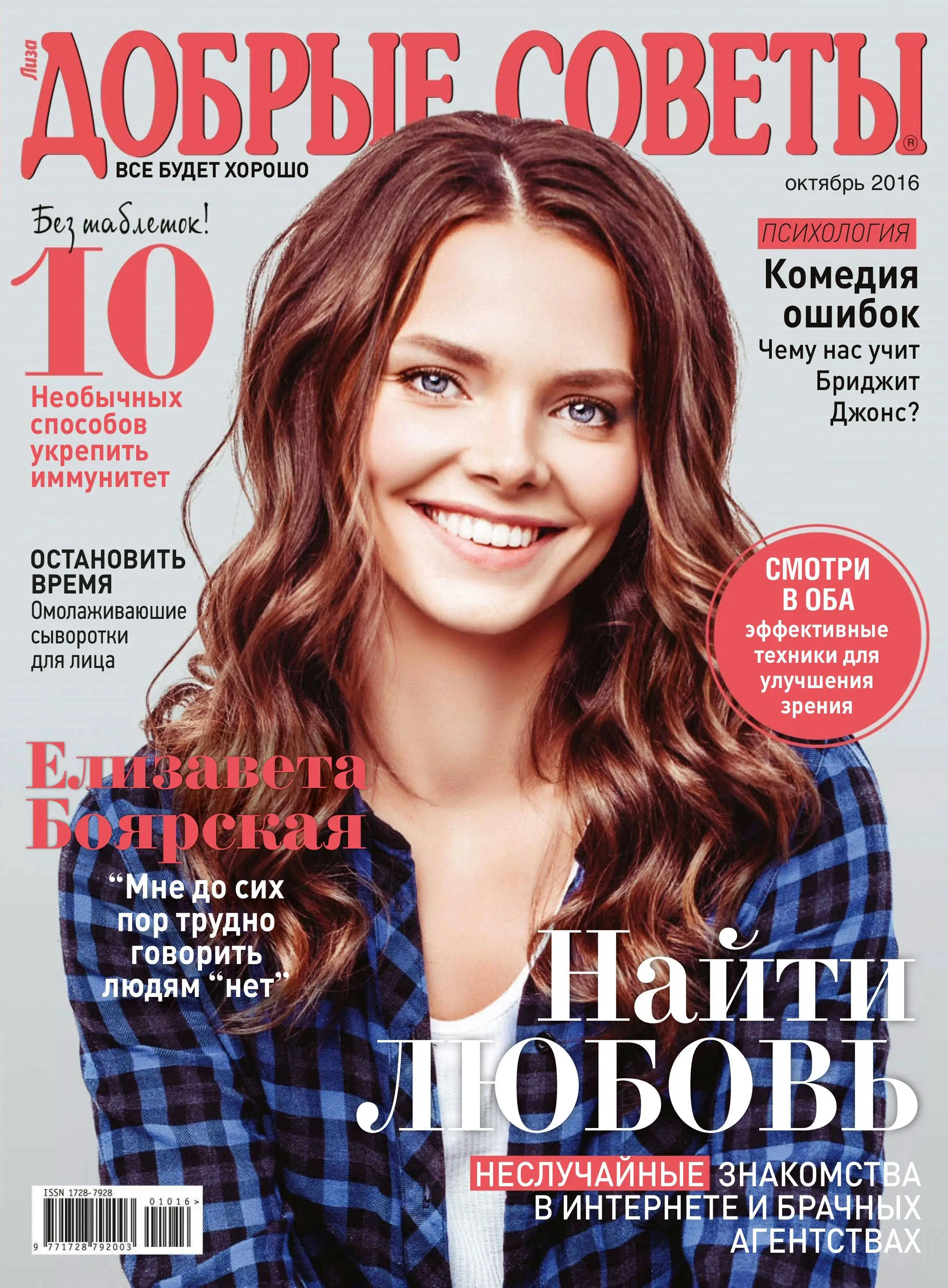 вера брежнева для журнала «cosmopolitan.