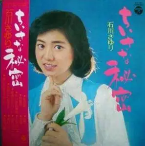 Sayuri Ishikawa - Discography (1973-2011)