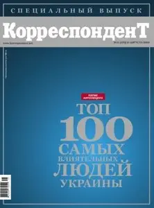 Журнал Корреспондент Выпуск №31 21 августа 2009