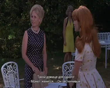 The Invitation / L'Invitation - by Claude Goretta (1973)