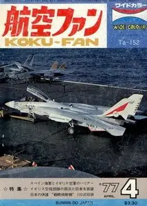 Bunrindo Koku Fan 1977 04