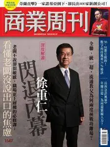 Business Weekly 商業周刊 - 10 七月 2017