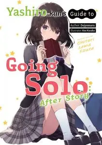 «Yashiro-kun's Guide to Going Solo: After Story» by Dojyomaru