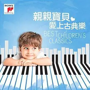 VA - Best Childrens Classics (2017)