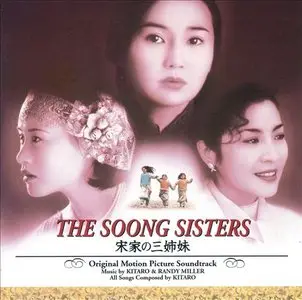 Kitaro & Randy Miller - The Soong Sisters (2002)