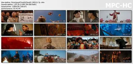 Once Upon a Time in China IV / Wong Fei Hung IV: Wong je ji fung (1993) [The Criterion Collection]