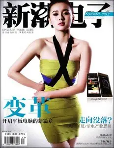 The New Electronic - September 2012