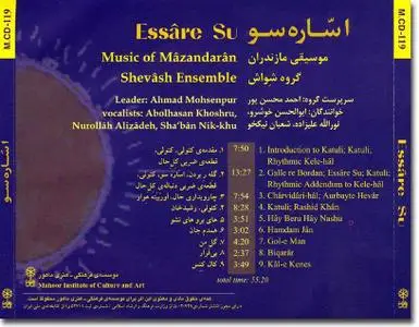 Shevâsh Ensemble: Essâre Su. Music of Mâzandarân (Northern Iran) - Persian Ethnic Music