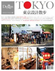 Shopping Design Special 設計採買誌特刊 - 七月 01, 2014