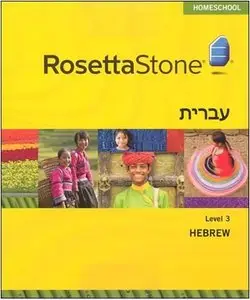 Rosetta Stone Version 3 - Hebrew Level 3