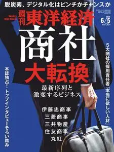 Weekly Toyo Keizai 週刊東洋経済 - 31 5月 2021