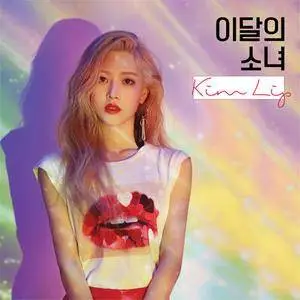 LOOΠΔ - Kim Lip (single) (2017)