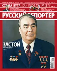 Русский репортер №43 November 2011 (Russia)