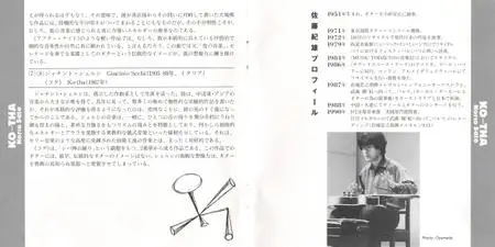 Norio Sato - KO-THA (Maderna, Donatoni, Scelsi etc) (1990) {ALM Records Japan ALCD-35}