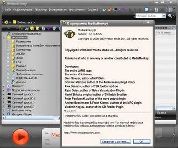 MediaMonkey 3.1.0.1225 Beta