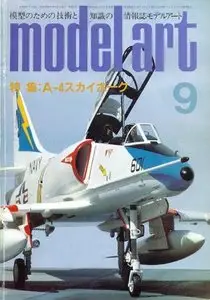 Model Art Magazine 256 (9 / 1985): A-4 Skyhawk