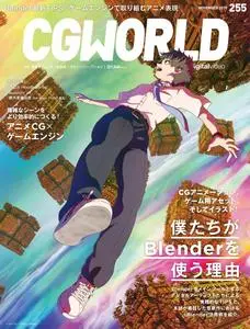CGWORLD – 10月 2019