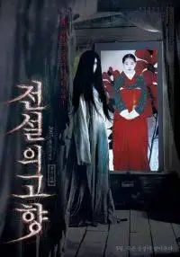 KoreanMovie - Evil Twin (2007)