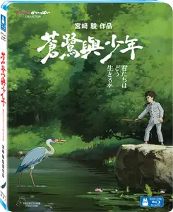 The Boy and the Heron (2023) [MultiSubs]