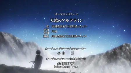 Alderamin on the Sky - 08 (BD 1080p Hi10 FLAC