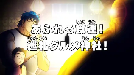 Toriko - 072 mkv" yEnc