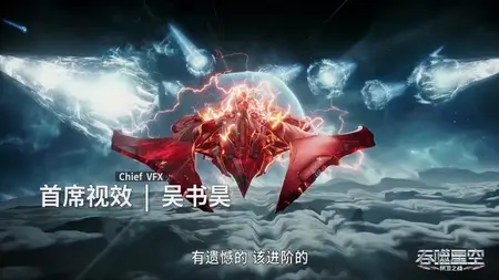 Tunshi Xingkong - 119 (2160p HQ mkv