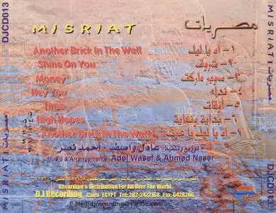 Misriat: Egyptian New Wave Music, Pink Floyd The Wall (1999)