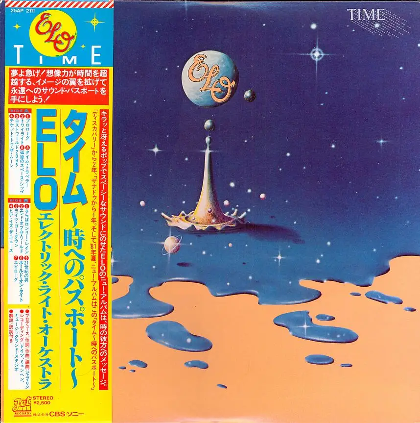 Time electric light orchestra. Electric Light Orchestra time 1981. Electric Light Orchestra time обложка. Elo - time - 1981 - LP. Elo time 1981 CD.