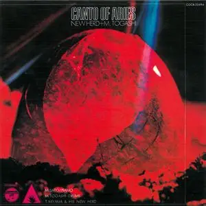 New Herd + M. Togashi - Canto Of Aries (1971) {2005 Jroom Jazz/Columbia Japan}