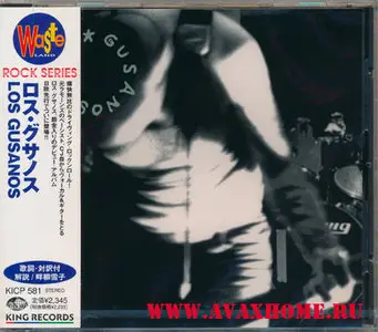 Los Gusanos - Los Gusanos (1997) [Japan Press] RESTORED