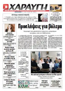 Haravgi - Στις 31 Μαϊου 2013