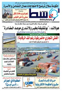 El Wassat (01.06.2013)