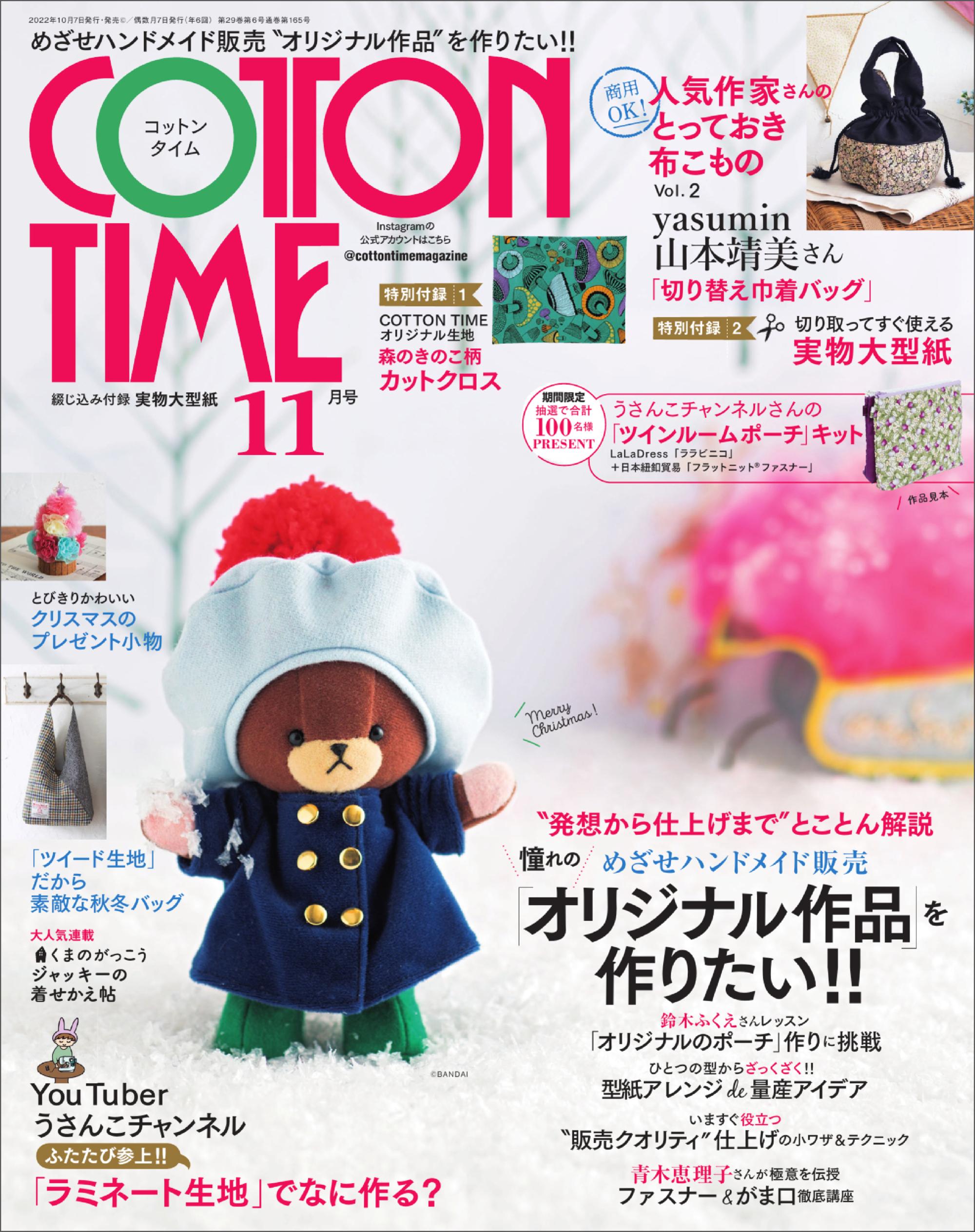 COTTON TIME – 10月 2022