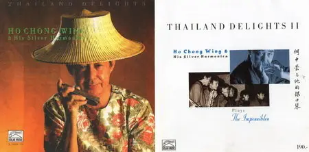 Ho Chong Wing &His Silver Harmonica - Thailand Delights vol.I & II