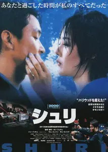 SHIRI (1999) [Re-UP]