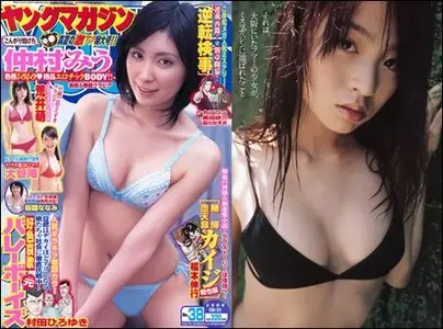 Young Magazine - 31 August 2009(N° 38)