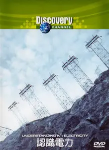 Understanding: Electricity (Discovery Channel)