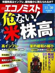 Weekly Economist 週刊エコノミスト – 22 11月 2021