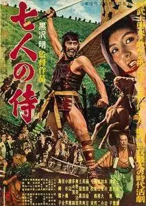 The Seven Samurai / 七人の侍 (1954)
