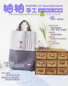 Pomelo Handicraft №5 2010