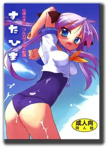 Star Hima