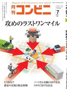 コンビニ デジタル – 6月 2021