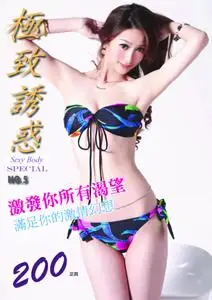 Sexy Body special 極致誘惑 - 七月 27, 2021