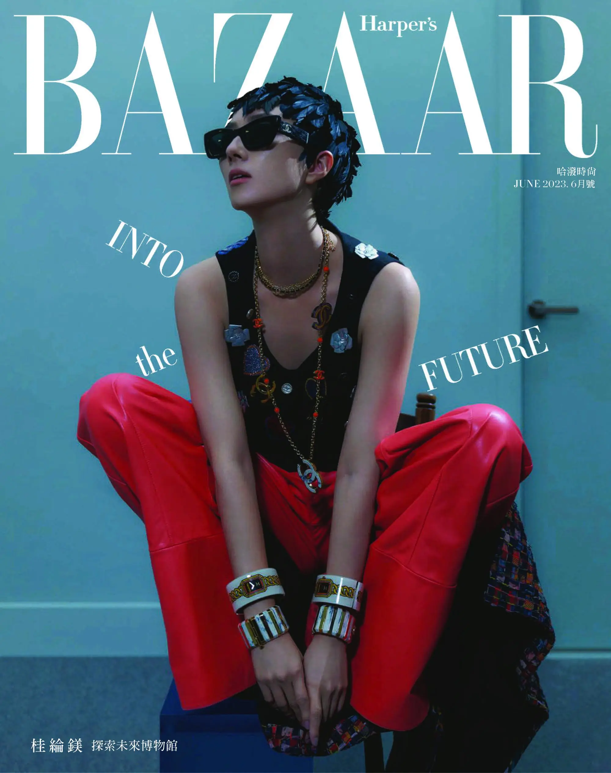 Harper’s Bazaar Taiwan 2023年6月