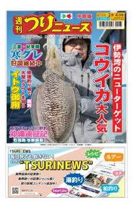 週刊つりニュース 中部版 Weekly Fishing News (Chubu version) – 2022 1月 30
